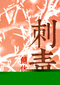 刺青(简体版)